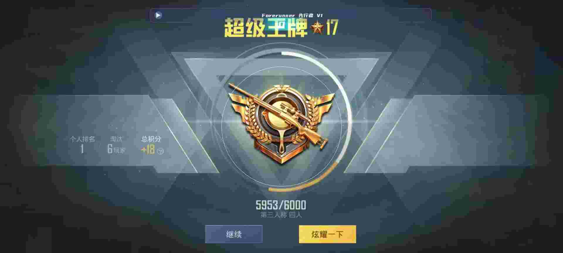 和平精英鸡腿辅助自瞄 - 和平精英准星辅助器app叫什么辅助预览图